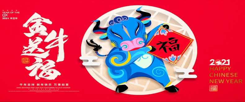辭舊歲，迎新年，二零二一紅火些；昊至泉，品質(zhì)堅(jiān)，水上樂(lè)園真賺錢(qián)；優(yōu)規(guī)劃，善謀篇，與您合作信譽(yù)連；同創(chuàng)一片天！昊至泉與您同迎2021年！